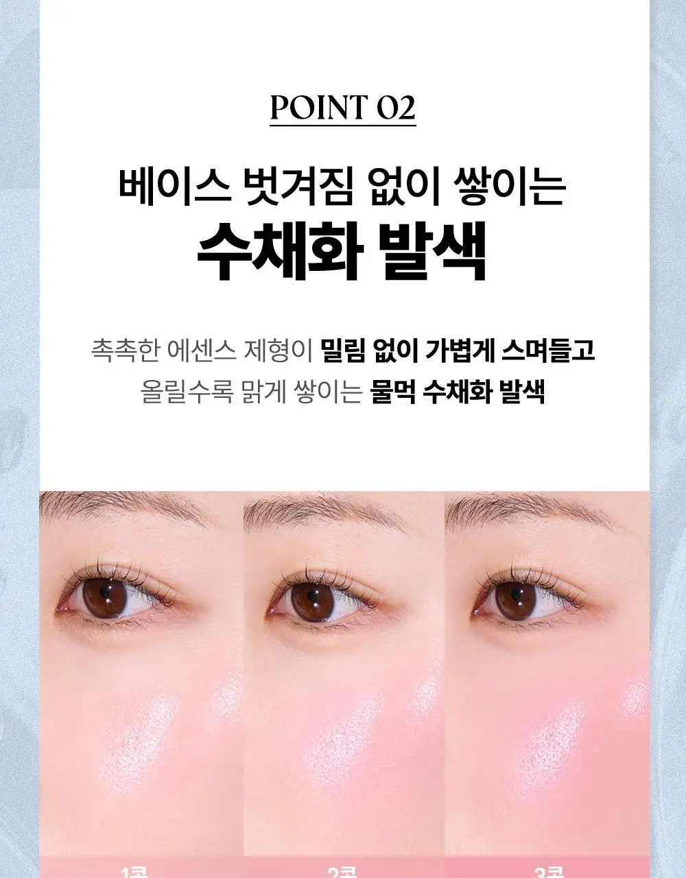 [OY단독기획] 무지개맨션 오브제 블러쉬 단품/기획 택1 상세페이지 32